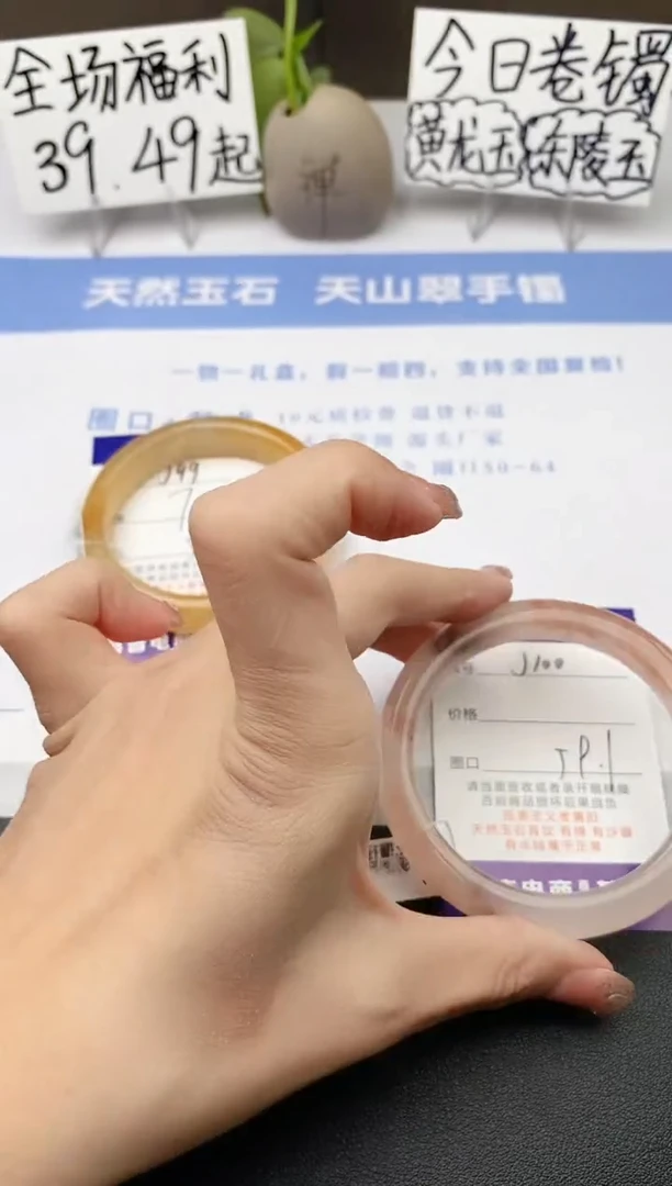 石英质玉手镯未镶嵌j100-T 59.1