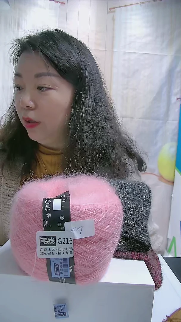 【G216粉色】羊毛马海毛1团(0.5斤）(适用3.5MM针)