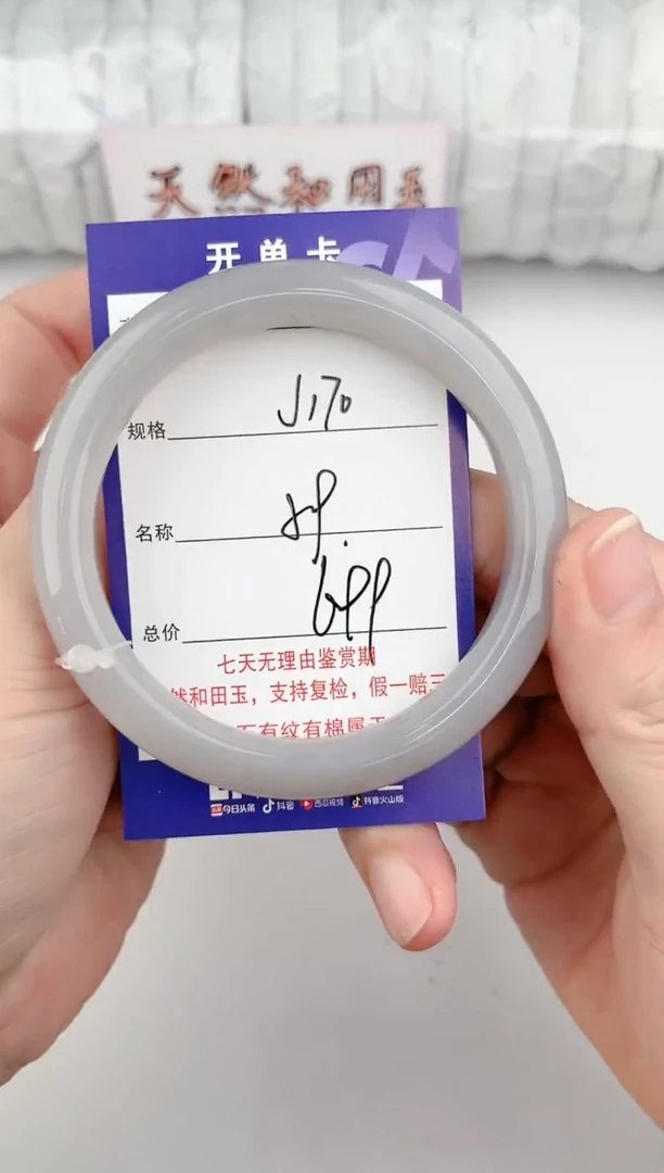 【闪购商品】和田玉手镯未镶嵌170颜色微差无瑕