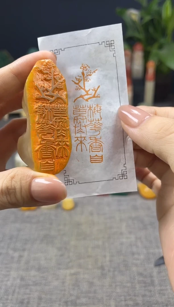 昌化石印石梅花香自苦寒来