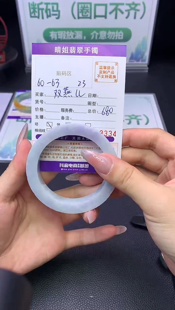 定制翡翠手镯未镶嵌23