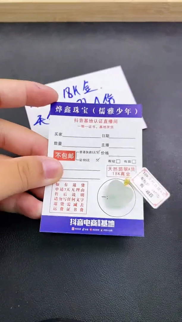 颈饰18K金镶嵌翡翠天然翡翠A货赠皮绳