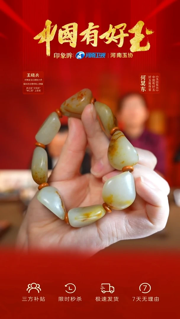 未镶嵌手串和田玉xjzl 14  yh