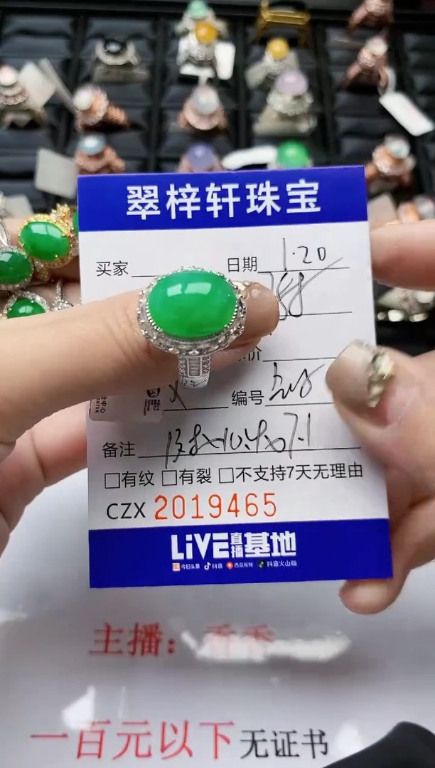 【闪购商品】翡翠戒指未镶嵌未镶嵌/9465