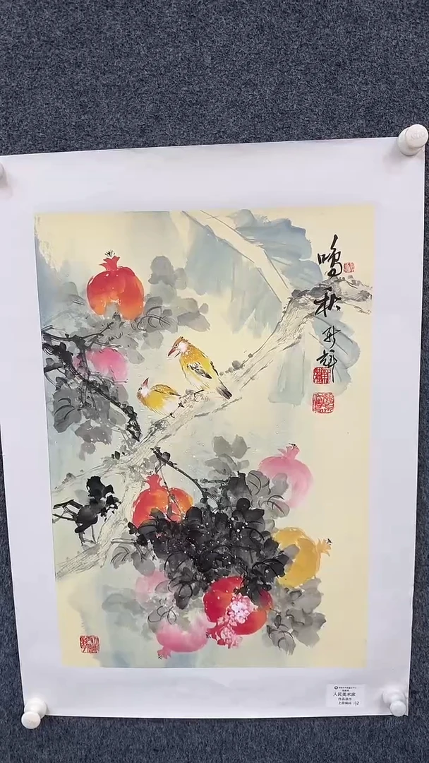 国画11.16-颜新辉-四尺三开人民美术家原作-22