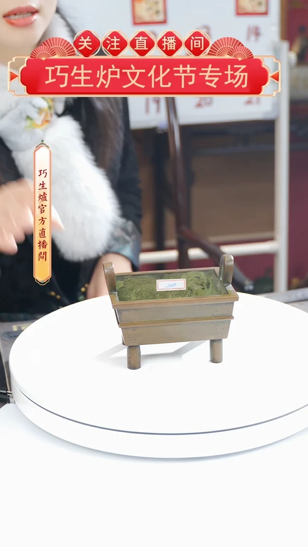 【闪购商品】金属陈巧生 早期鼎