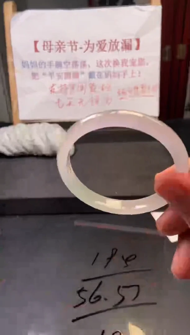 (拼手速，一物一拍)--美人镯--194