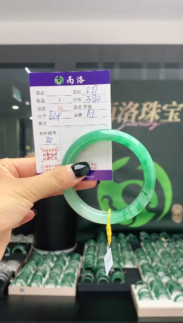 未镶嵌手镯石英质玉61+