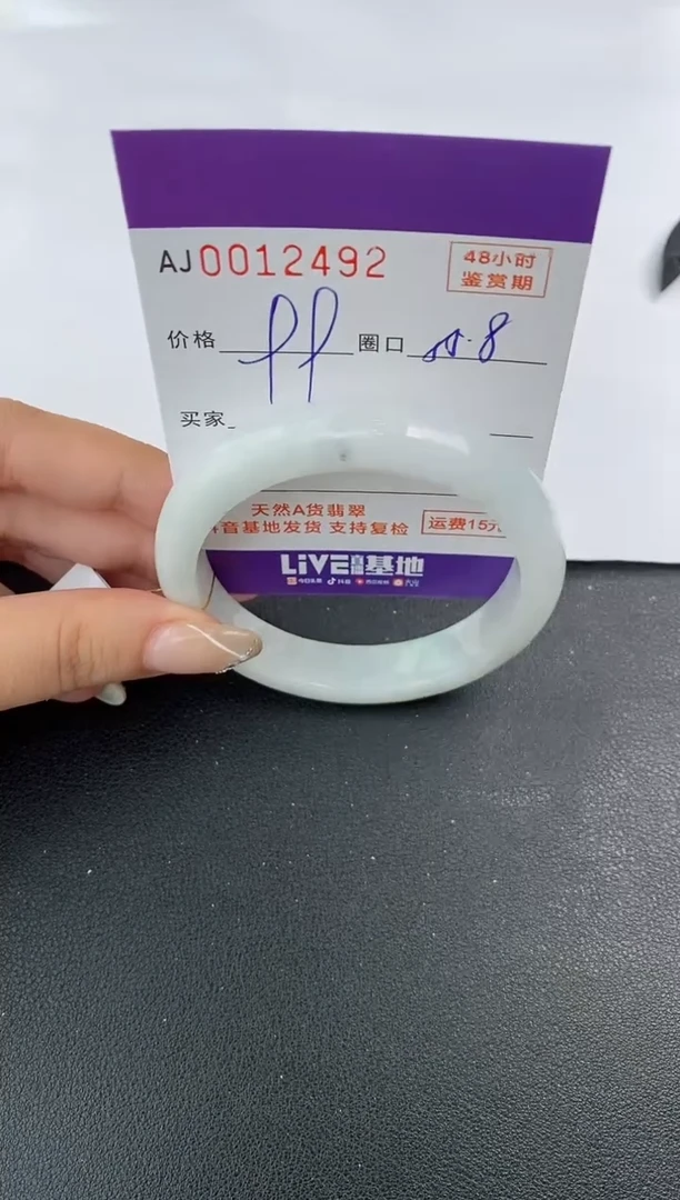 未镶嵌手镯翡翠天然A货翡翠【有纹有裂】