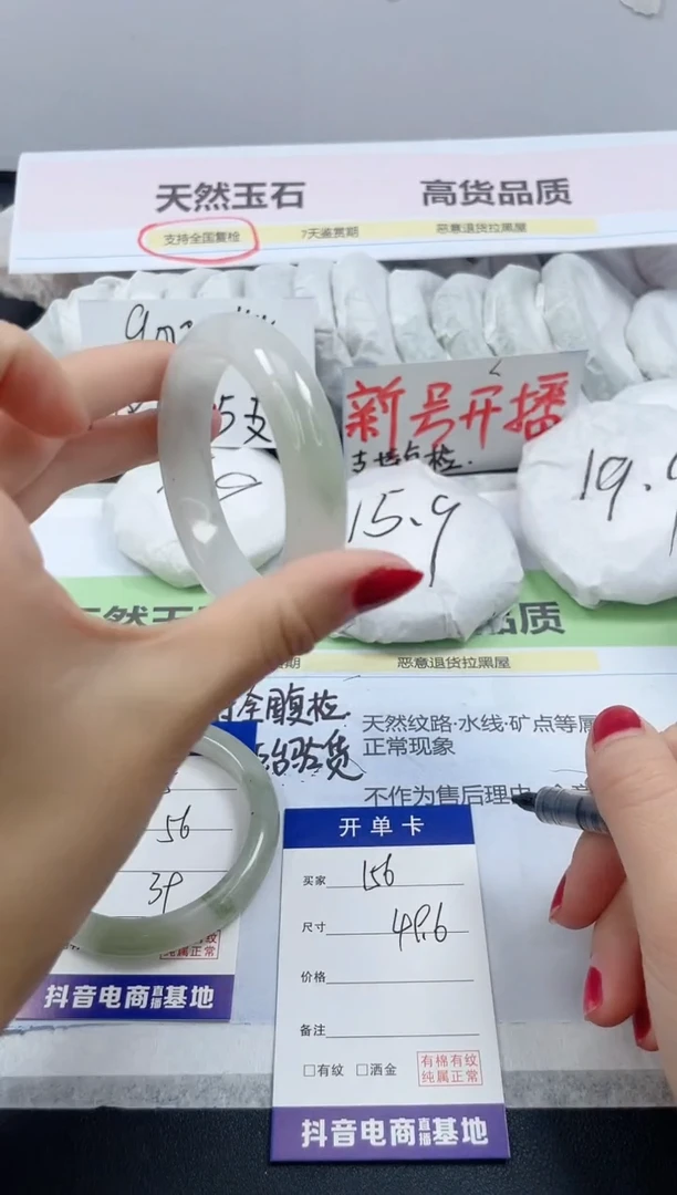 【闪购商品】石英质玉手镯未镶嵌156/49.6