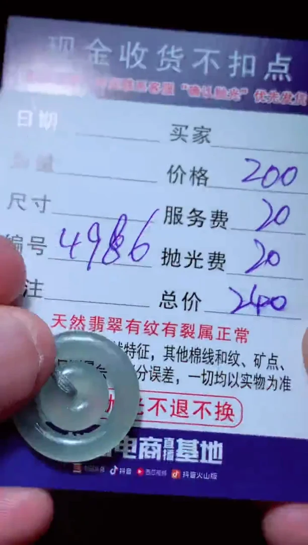 【闪购商品】定制翡翠未镶嵌天然翡翠A货