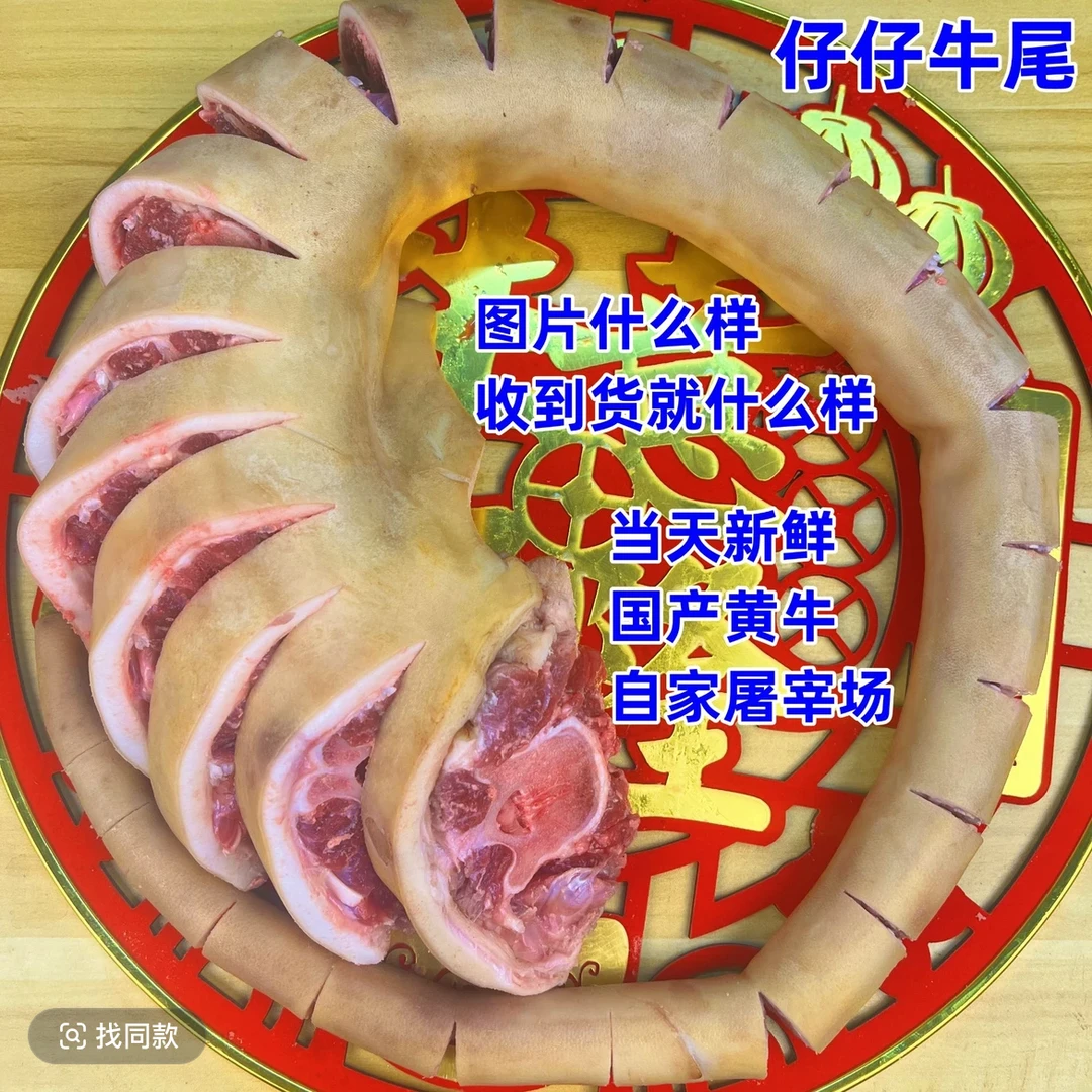 无尾骨牛尾巴新鲜带皮黄牛尾巴精修精品营养丰富生鲜整根牛尾骨