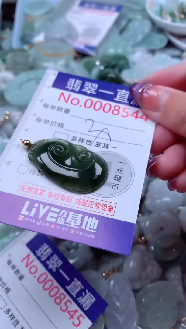 翡翠未镶嵌吊坠(不含链)8544