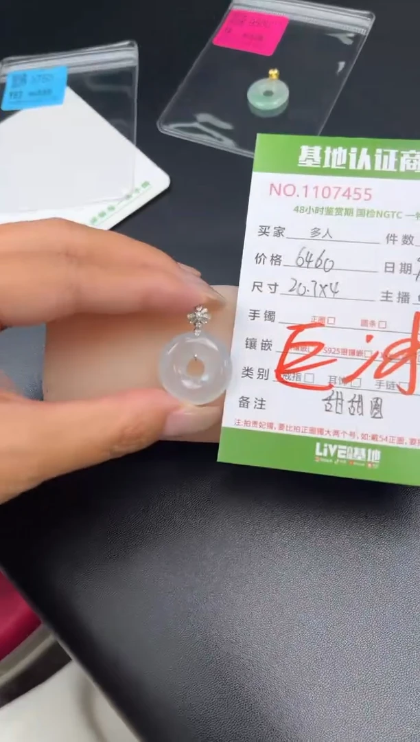 吊坠(不含链)18K金镶嵌翡翠E****n甜甜圈