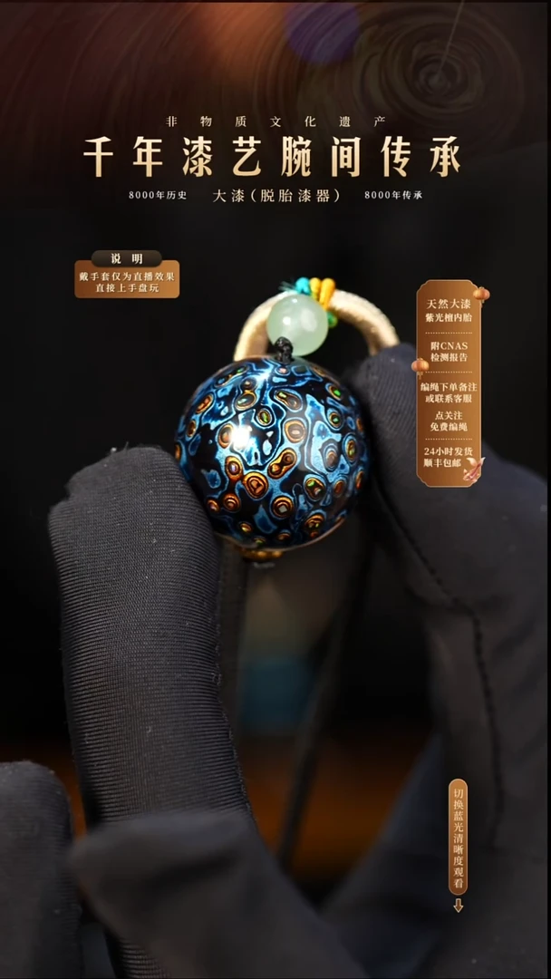 锦城大漆/单珠/2.0cm    655