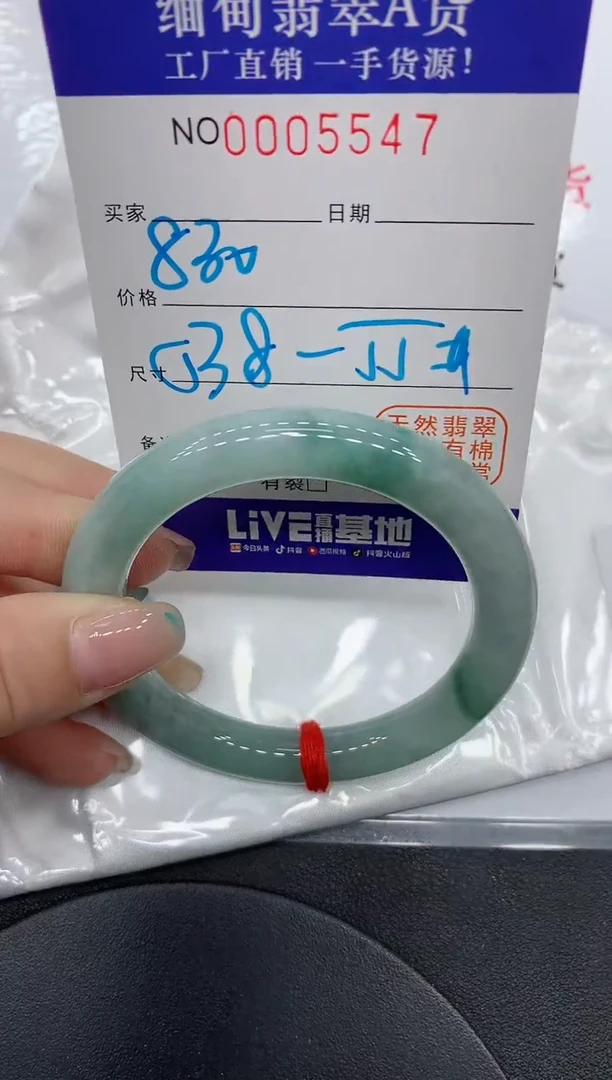 翡翠手镯未镶嵌5547缅甸翡翠手镯