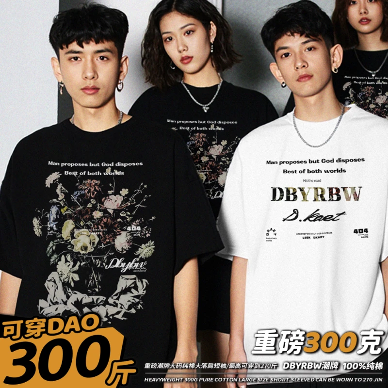 重磅300g大码t恤短袖百搭加肥加大大码男装宽松胖子轻奢痞帅男装