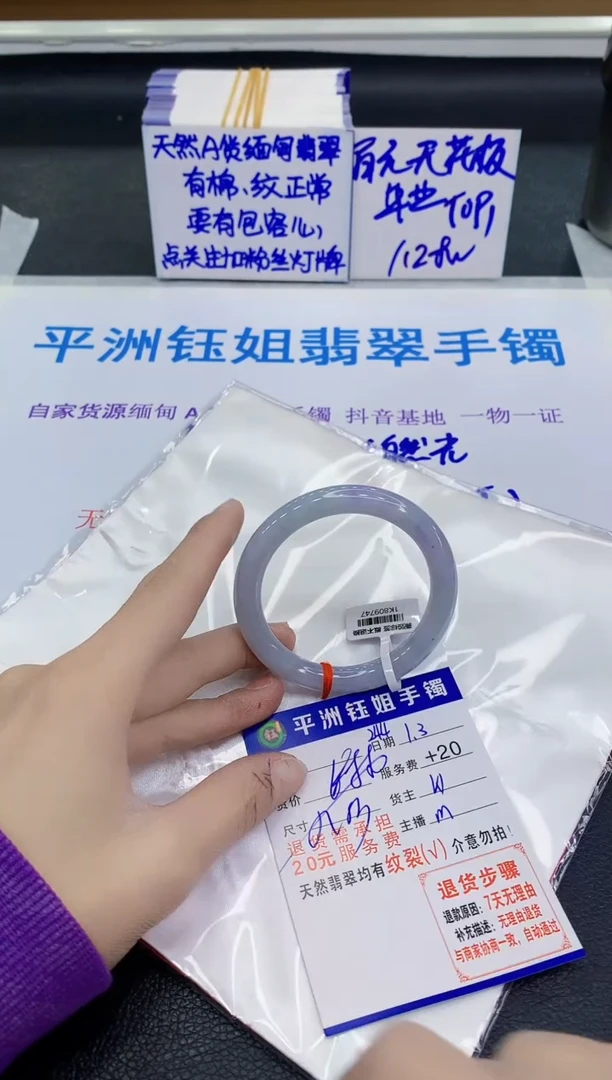 未镶嵌手镯翡翠11