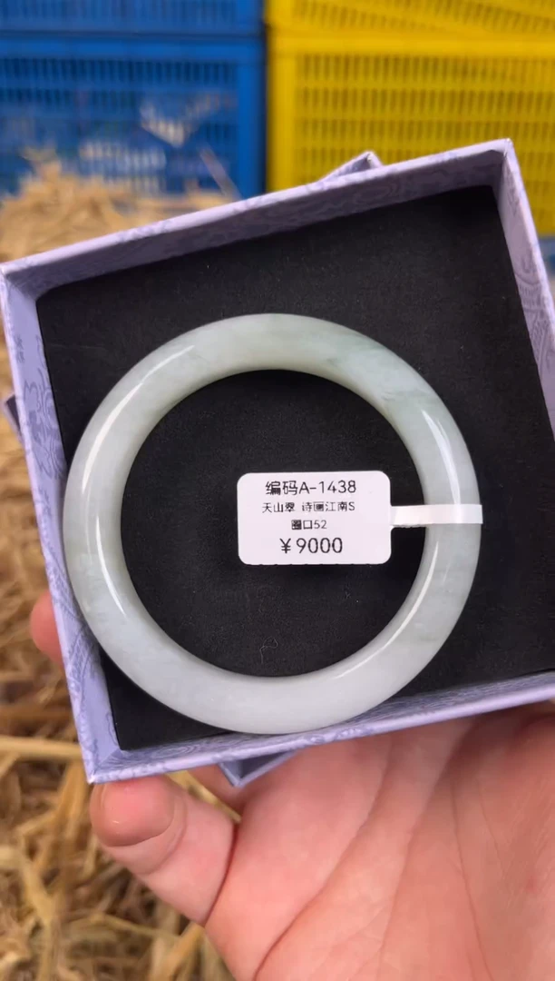 未镶嵌手镯石英质玉编码A-1438