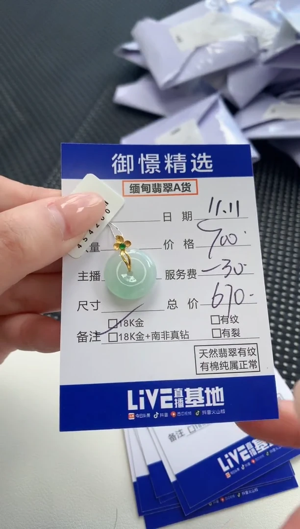 颈饰18K金镶嵌翡翠96