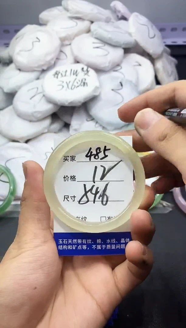 玛瑙/玉髓手镯未镶嵌485