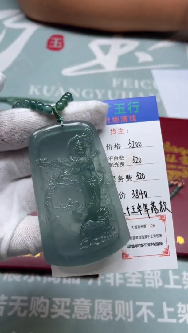 未镶嵌定制翡翠无*-毛货-不退不换