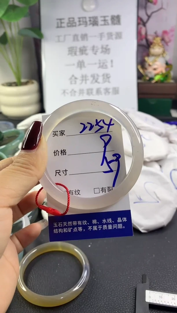 手镯玛瑙/玉髓未镶嵌2254