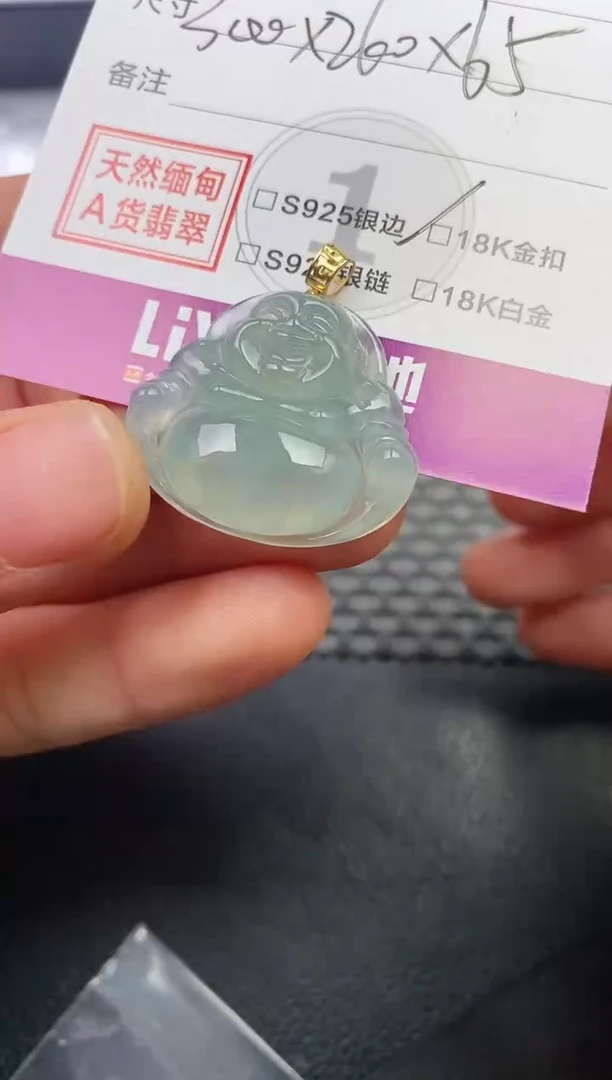 颈饰18K金镶嵌翡翠心**影挂件