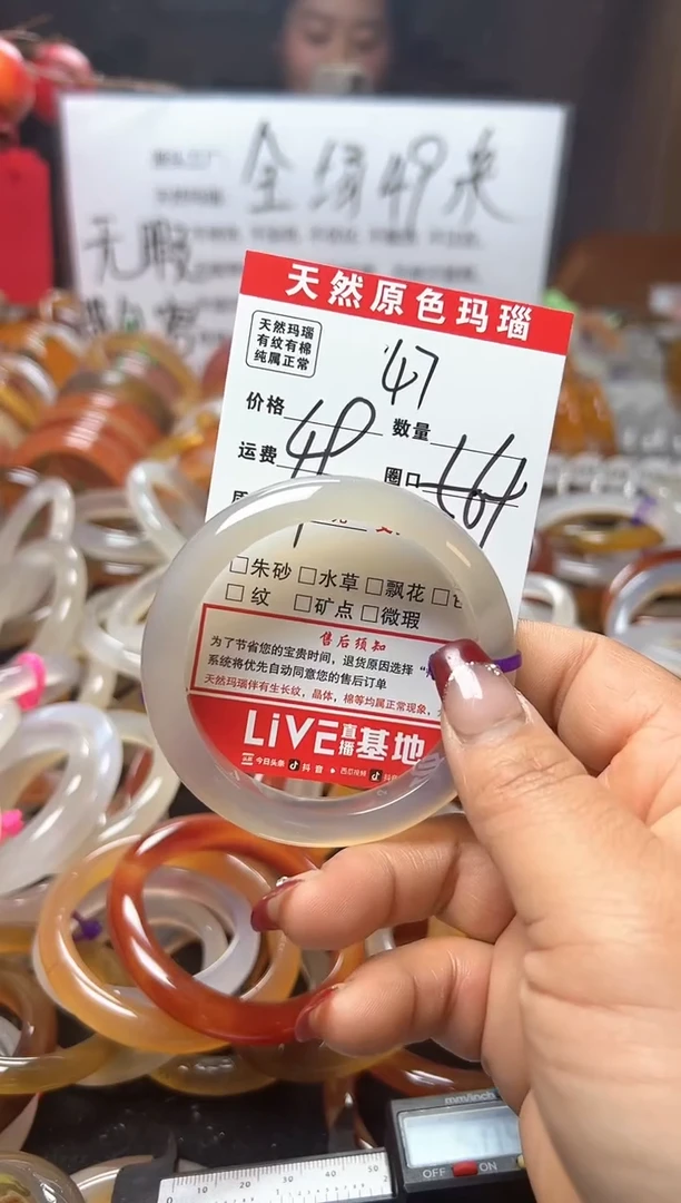 【闪购商品】玛瑙/玉髓手镯未镶嵌47