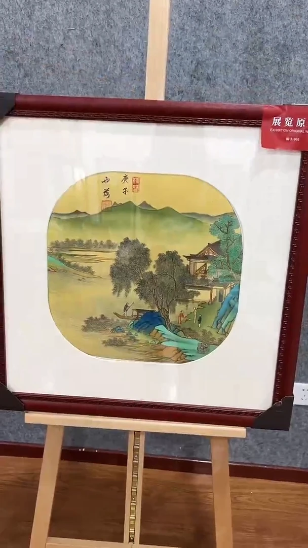 书法y雨荷1.5平尺绢本作品