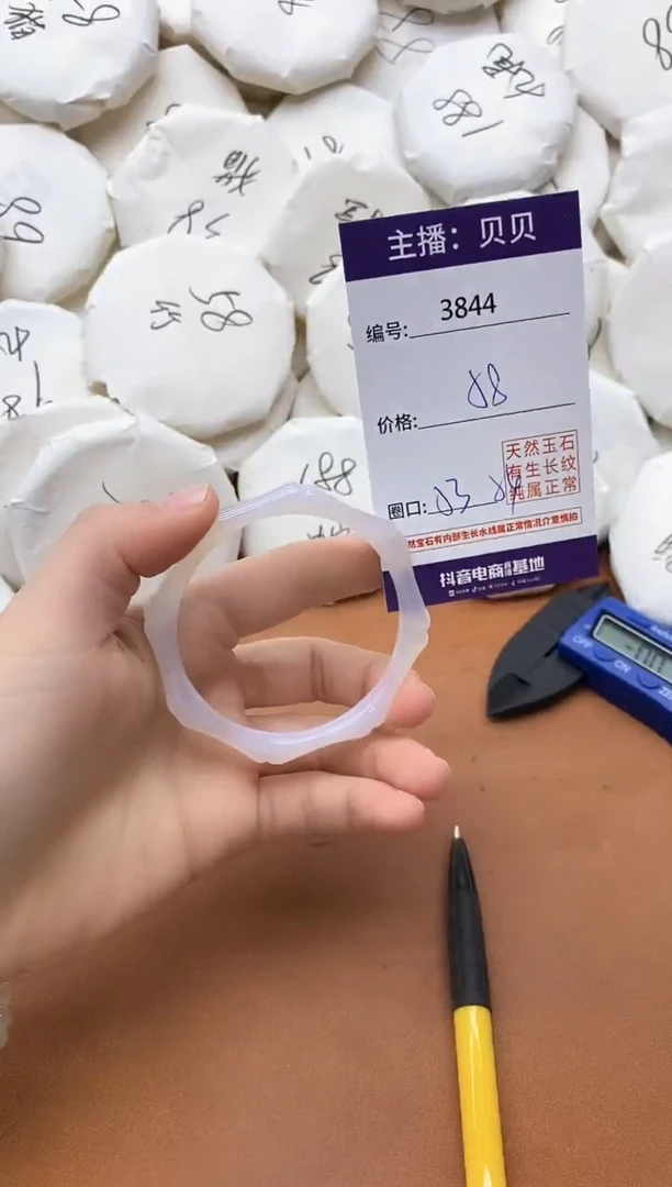 【闪购商品】玛瑙/玉髓手镯未镶嵌3844