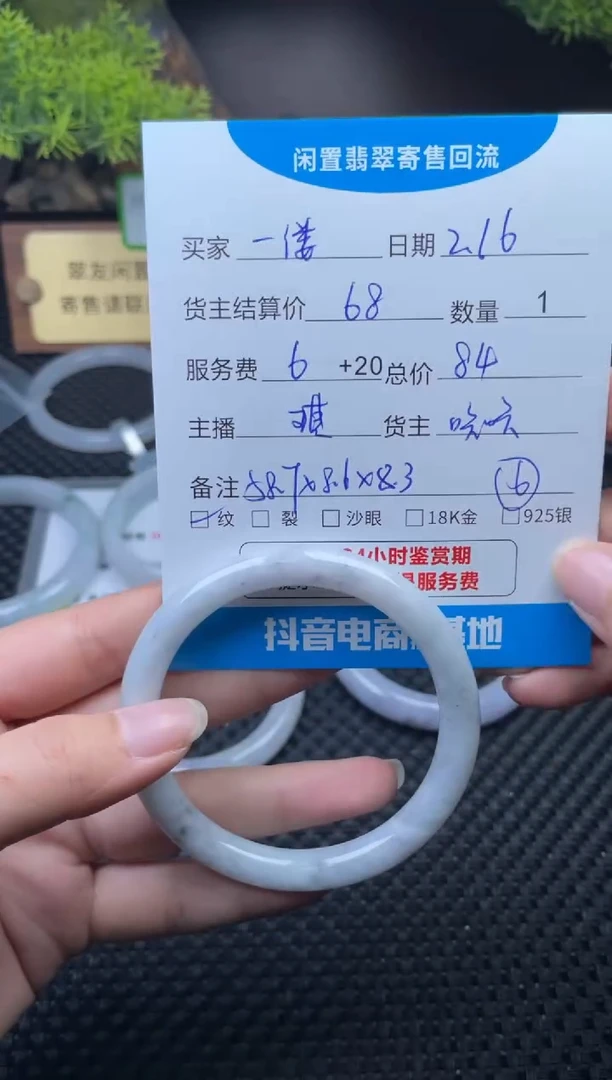 【闪购商品】翡翠手镯未镶嵌手镯