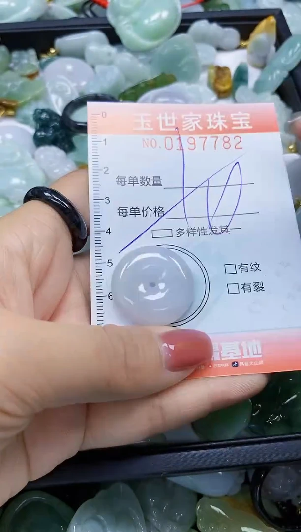 【闪购商品】翡翠颈饰未镶嵌闪购0197782多样性发其一