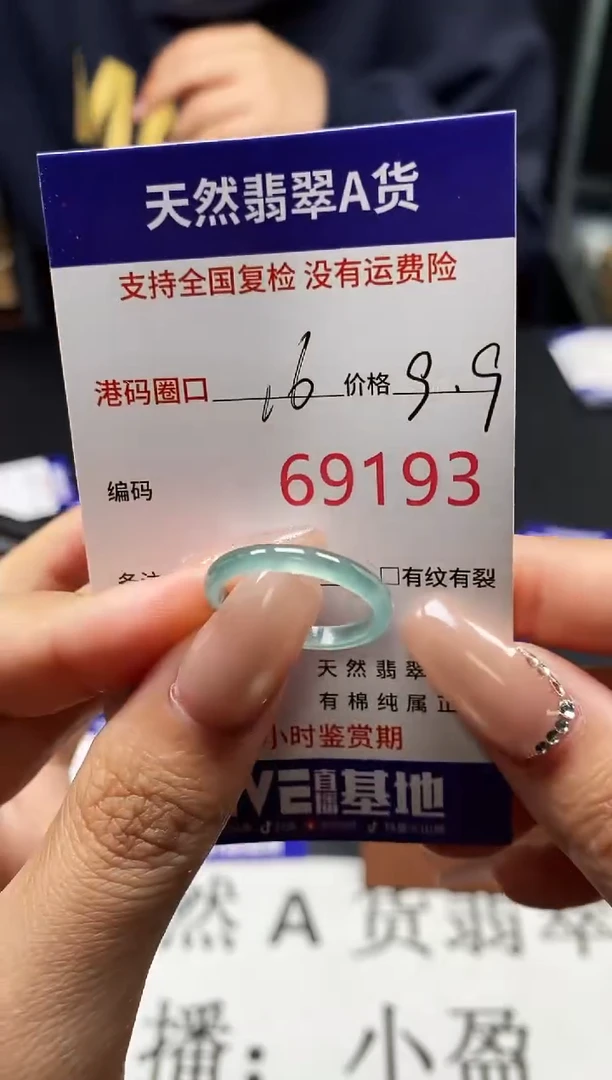未镶嵌戒指翡翠天然A货翡翠9193
