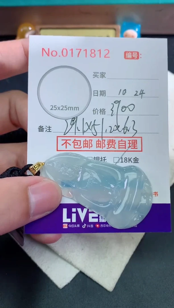 颈饰未镶嵌翡翠小***称！