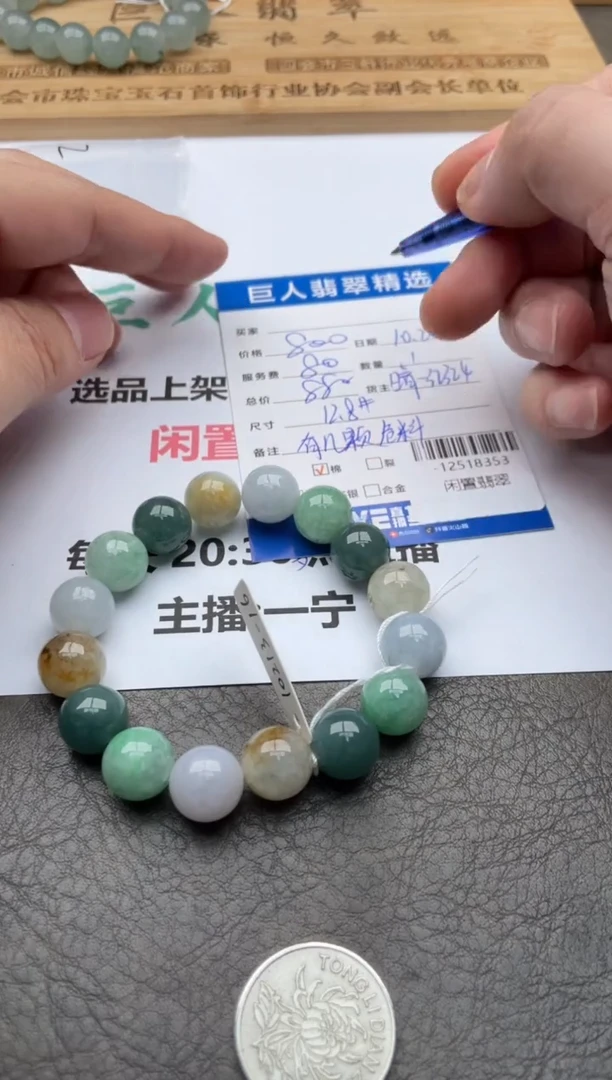 颈饰未镶嵌翡翠珠串多人-12518353