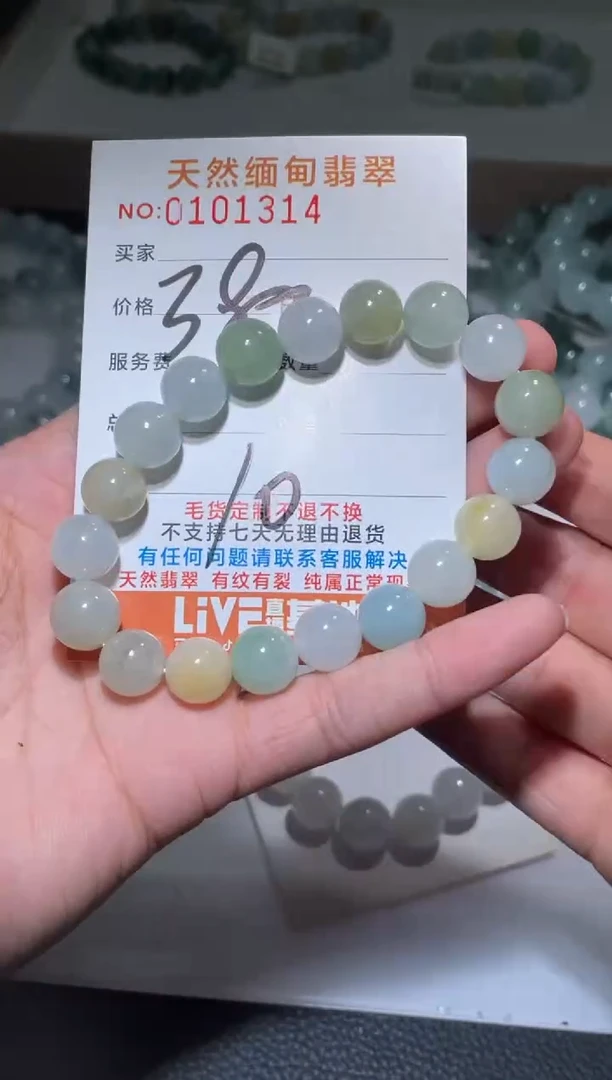 【闪购商品】定制翡翠未镶嵌天然A货翡翠手串