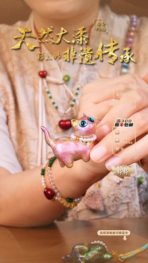 彩云砂猫猫挂件-粉