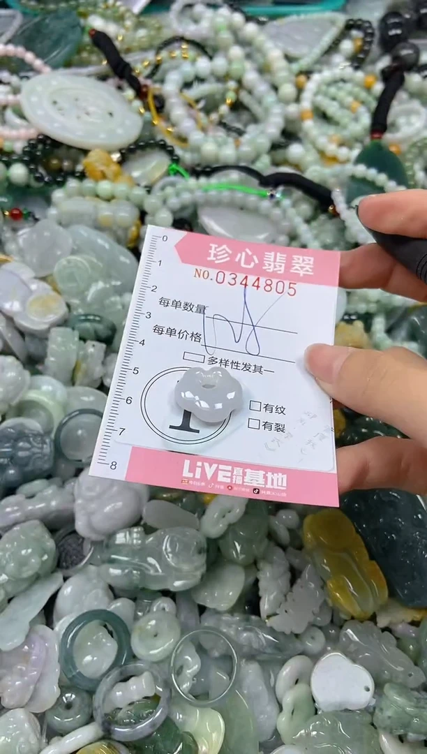 颈饰未镶嵌翡翠闪购0344805