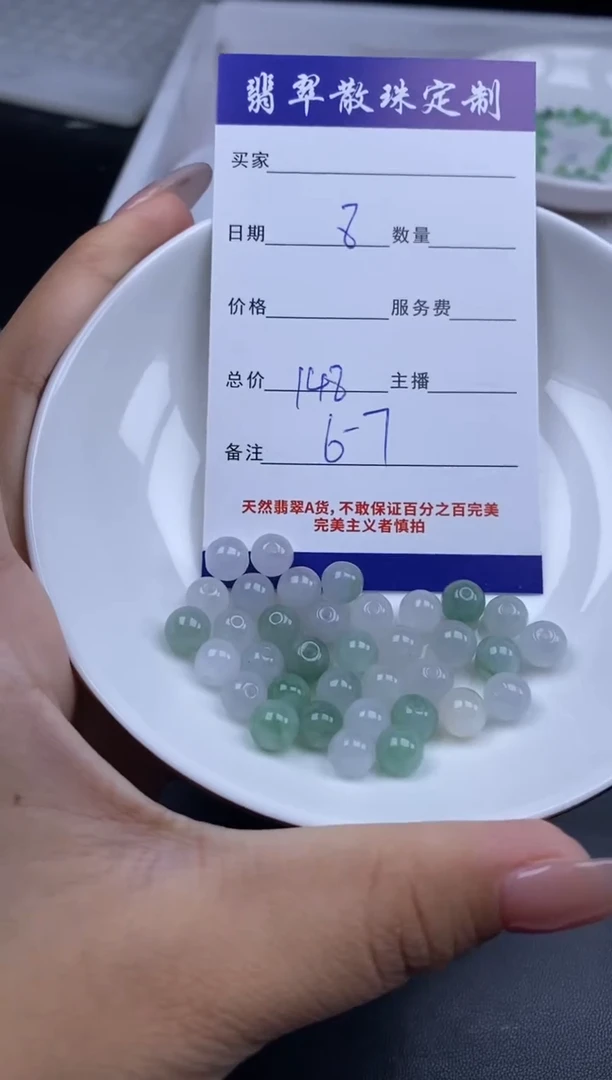 颈饰未镶嵌翡翠贞城散珠批发DIY编制