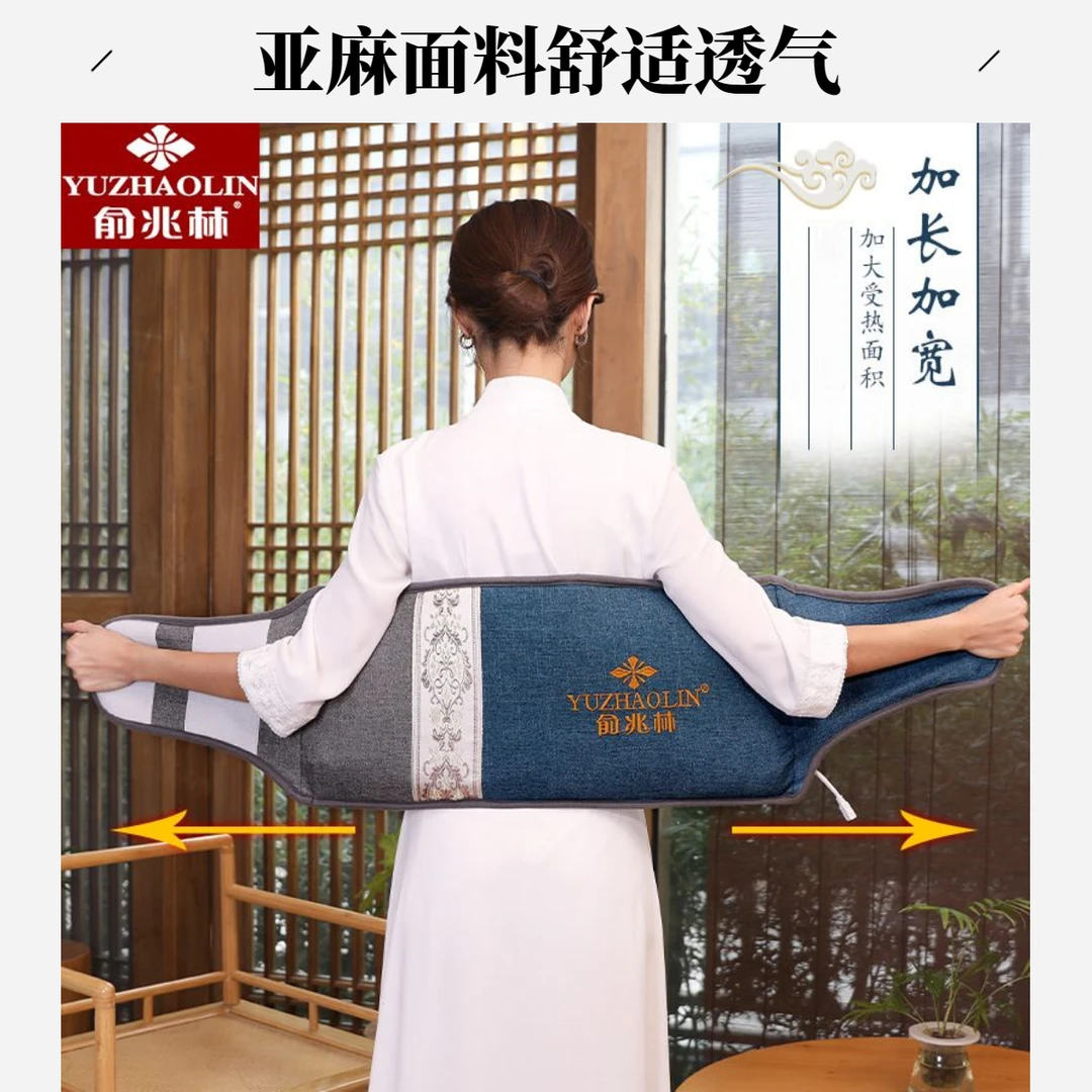 俞兆林热敷袋加热粗盐热敷包全身海盐腰带