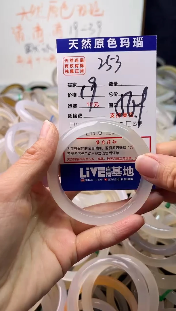 手镯玛瑙/玉髓未镶嵌253