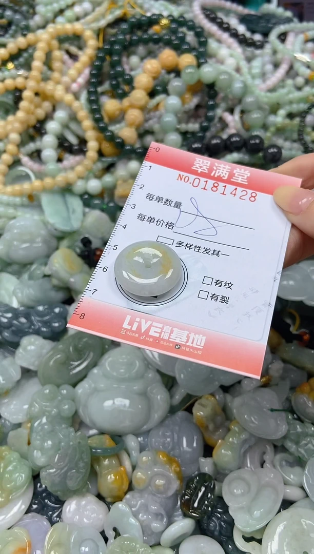 颈饰未镶嵌翡翠闪购0181428