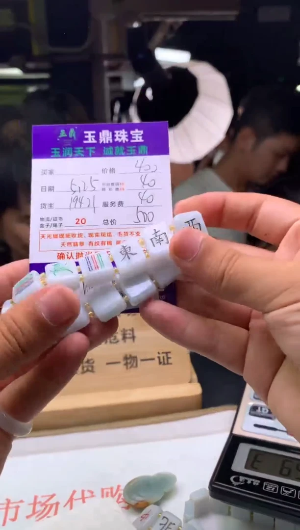 定制翡翠未镶嵌F0197606