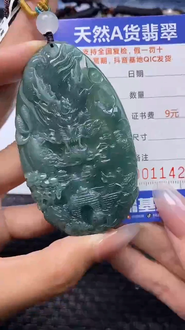 翡翠未镶嵌颈饰    1428