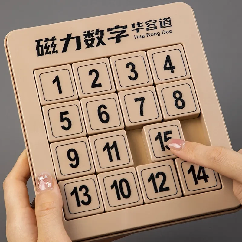 磁力版数字4阶5阶华容道滑动拼图小学生6-10岁华容道儿童益智玩具