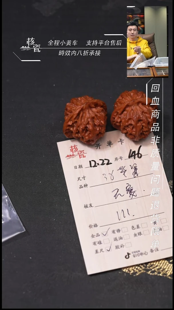 吊坠桃核无***ღ38苹果146