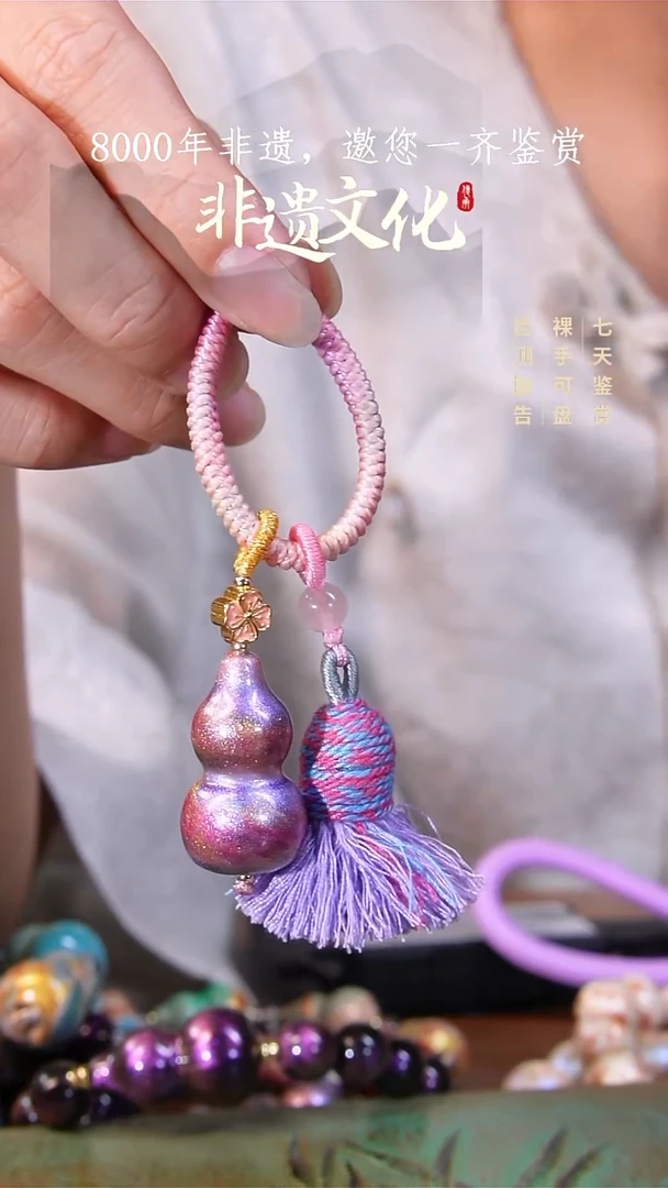 彩云砂紫霞葫芦钥匙扣