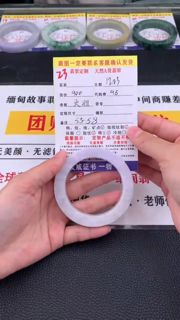 未镶嵌手镯定制翡翠23#翡翠手镯定制链接