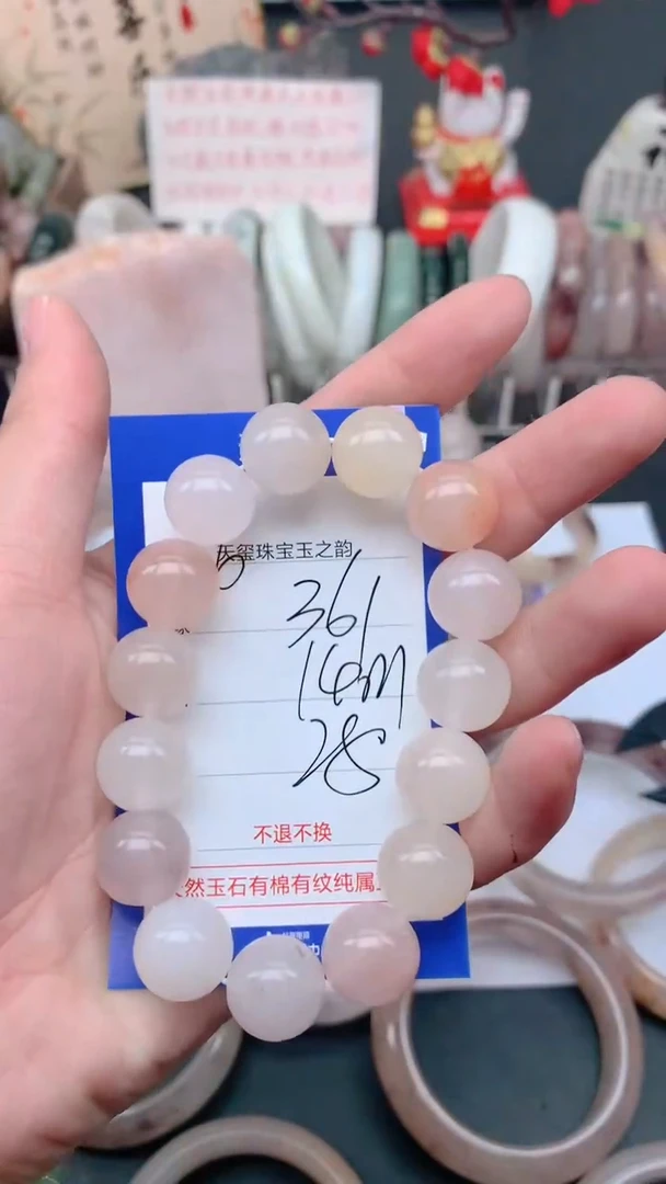 未镶嵌手镯石英质玉361